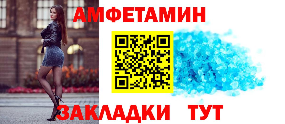 АМФЕТАМИН Premium Шали