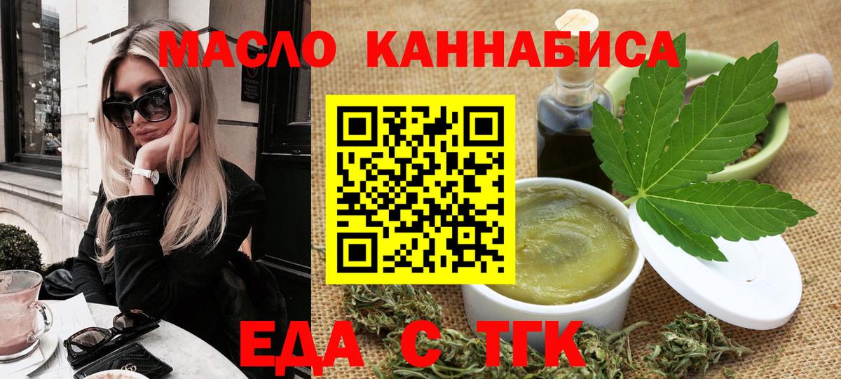 Cannafood конопля  Вход с VPN  Шали 