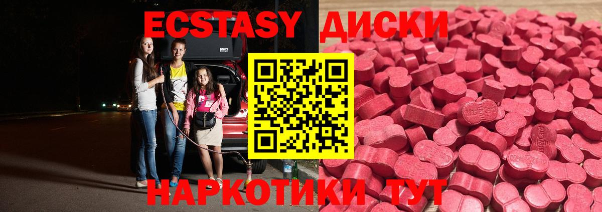 Ecstasy 300 mg  ЭКСТАЗИ MDMA  Вход с VPN  Шали 