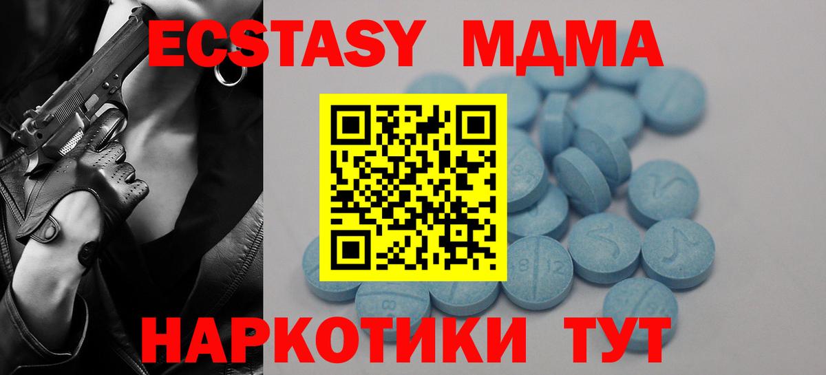 Экстази круглые Шали