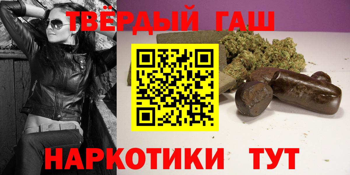 ГАШИШ гашик Шали
