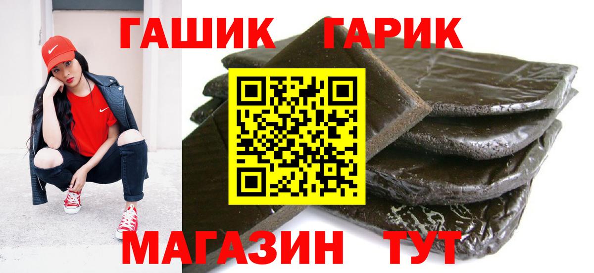 ГАШИШ  Вход с VPN  Шали  ГАШИШ Premium  ГАШИШ убойный 