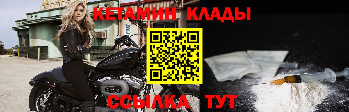 Кетамин ketamine  Вход с VPN  Шали  Кетамин ketamine 