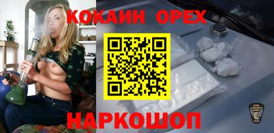 кокаин премиум Кингисепп