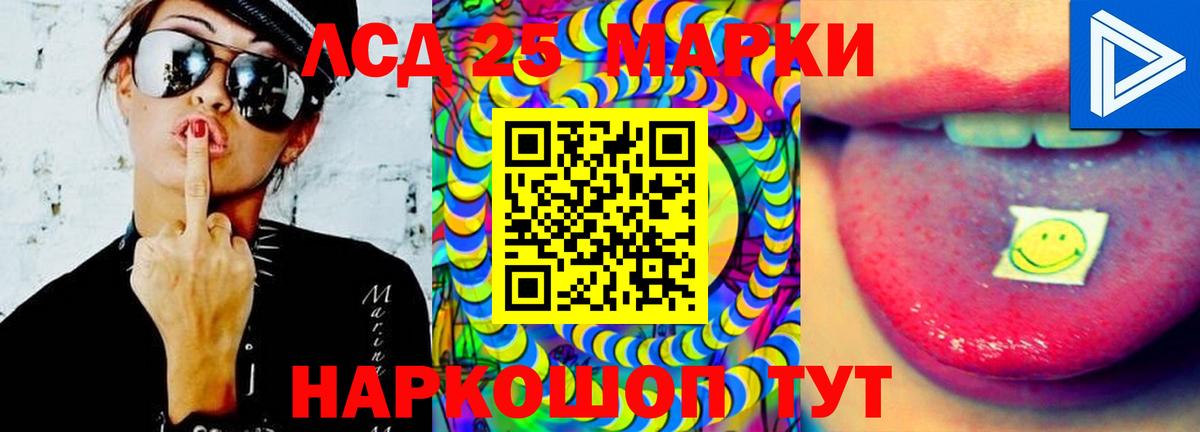 ЛСД экстази кислота Шали