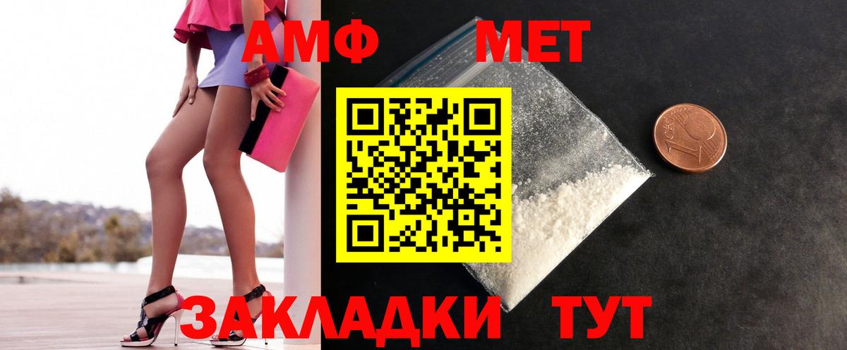 МЕТАМФЕТАМИН пудра Шали