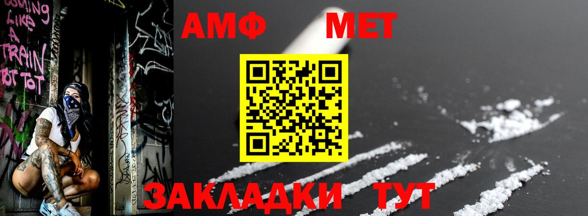МЕТАМФЕТАМИН кристалл  Метамфетамин  Вход с VPN  Шали  МЕТАМФЕТАМИН кристалл 