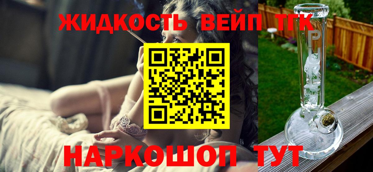 Шали  наркошоп  Вход с VPN  ТГК концентрат 
