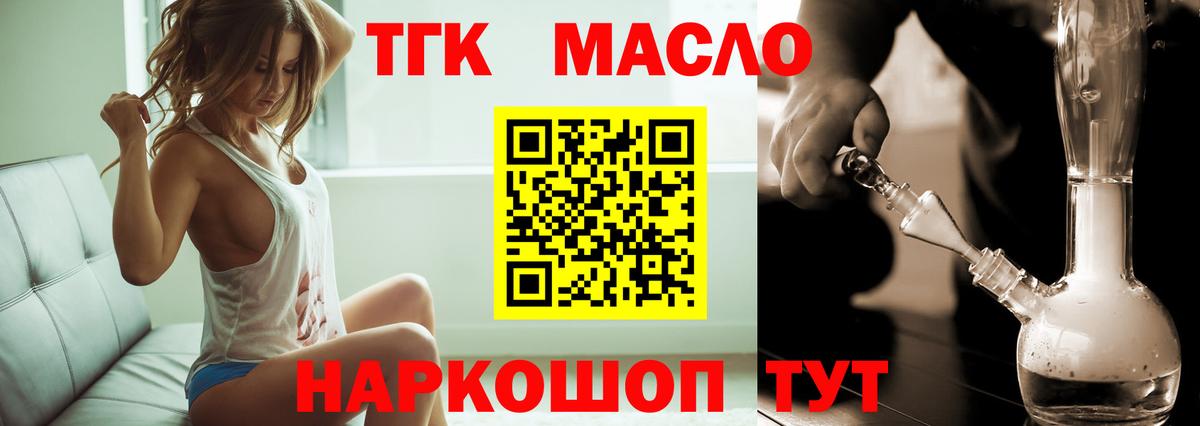 ТГК концентрат Шали