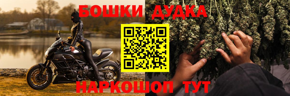Бошки Шишки THC 21% Шали